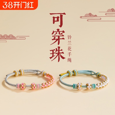半成品桃花diy手绳可穿黄金转运珠手链编绳手工编织串珠红绳手镯