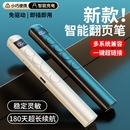 激光红外多媒体投影仪教学讲课演讲白板专用课件翻页器 翻页笔ppt会议遥控笔教师用多功能充电款 教师推荐