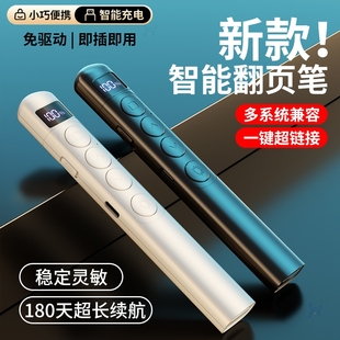 激光红外多媒体投影仪教学讲课演讲白板专用课件翻页器 翻页笔ppt会议遥控笔教师用多功能充电款 教师推荐