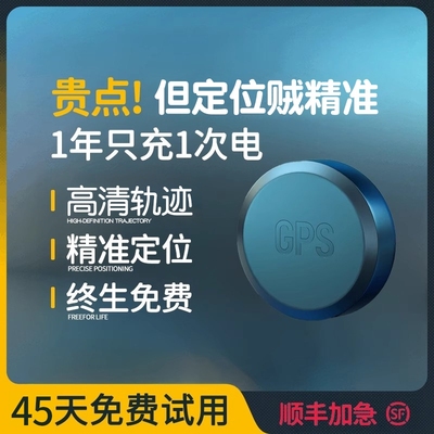gps定位器车载车辆防盗定卫追跟定仪器订位汽车跟踪追踪录音神器j