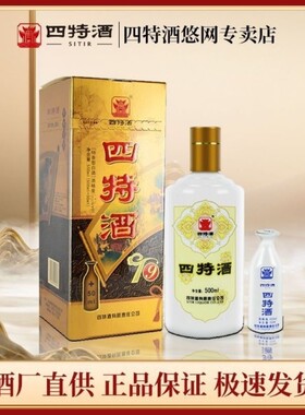 【四特酒】四特酒九年52度45度九年陈酿500ml*6瓶正品四特白酒