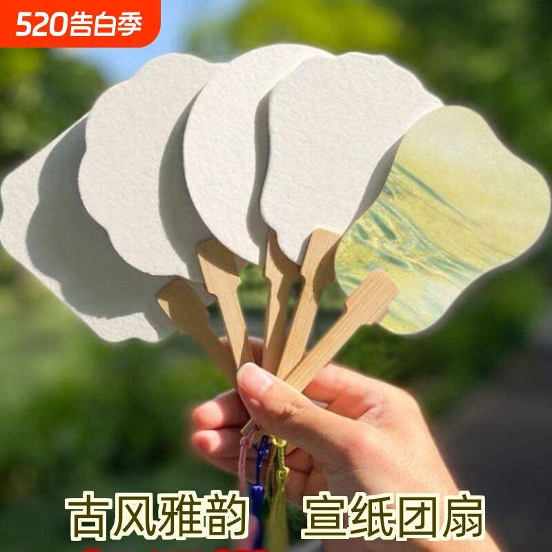 迷你团扇手绘漂漆材料包纸扇空白儿童古风diy书法扇子扇面宣纸