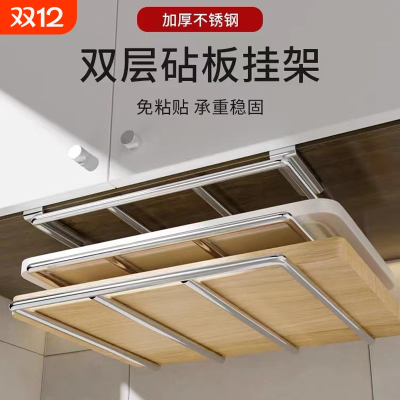 免钉橱柜下悬挂砧板架加厚不锈钢锅盖架菜板架厨房用品收纳置物架