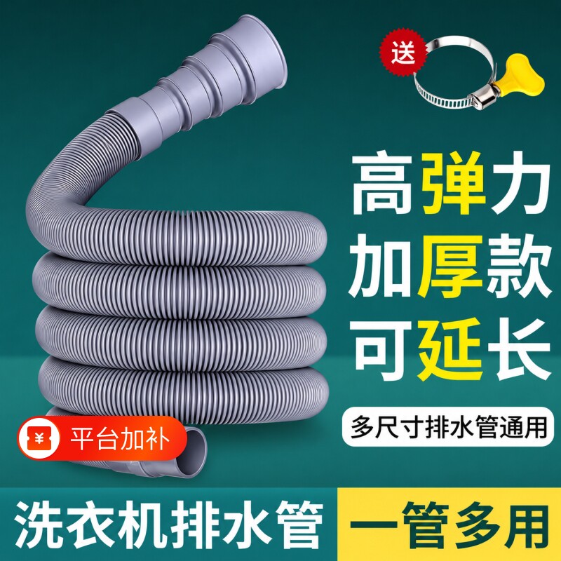 洗衣机排水管通用全自动加长延长下水软管出水放波轮滚筒管子地漏