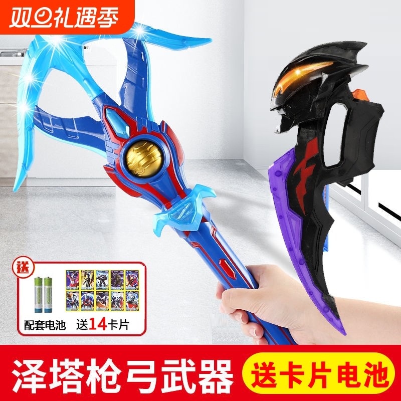 泽塔枪弓变身器贝利亚阿尔法迪迦手办人偶模型儿童玩具礼物男发光