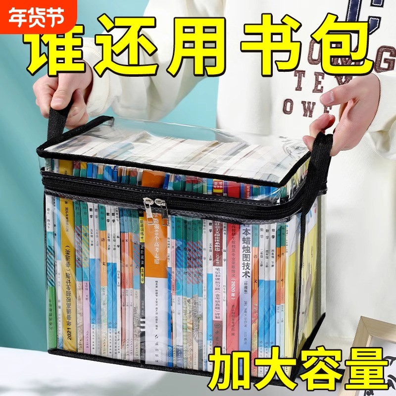 旧书收纳箱神器书本学生书架整理袋大容量收纳袋防尘透明家用书籍,收纳整理,书桌收纳置物架,淘宝优惠券,粉丝福利购,淘宝优惠卷