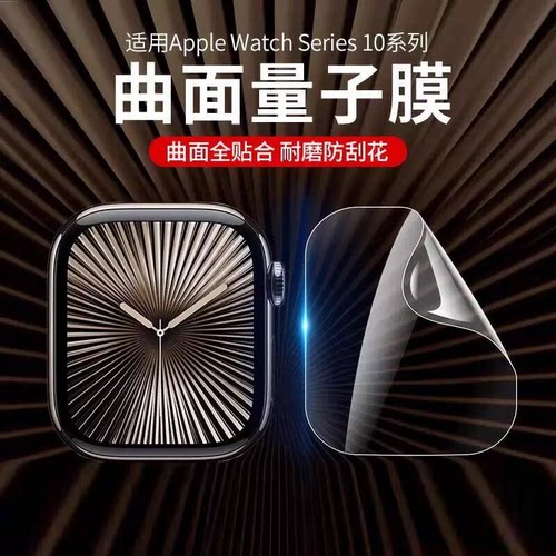 适用新款iwatchS11保护膜 S10苹果手表applewatch保护S9膜S8水凝膜S7软膜S6非钢化膜iwatch4/5覆盖SE全包贴膜