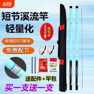 买一送一帝陨浪尖足米浪尖短节溪流竿鱼竿手竿钓鱼竿28调渔具套装