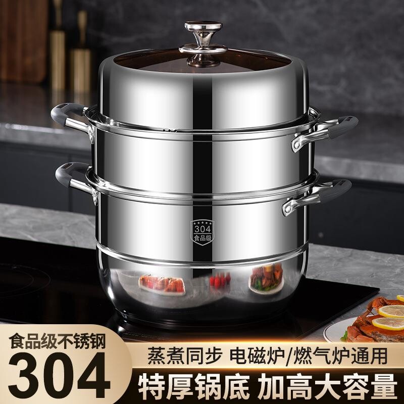 苏泊尔304不锈钢复底蒸锅大容量上蒸下煮三层蒸煮锅家用汤锅电磁