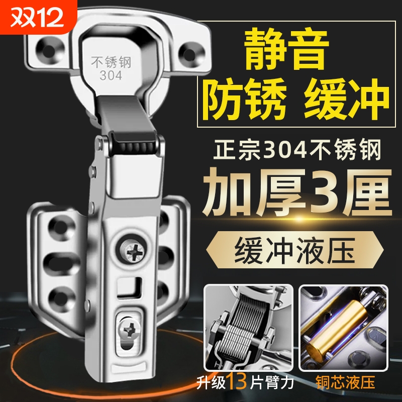 304不锈钢衣柜铰链|回购1.6万次