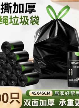 免撕款抽绳垃圾袋加厚家用手提式厨房黑色大号塑料袋特厚清洁袋子