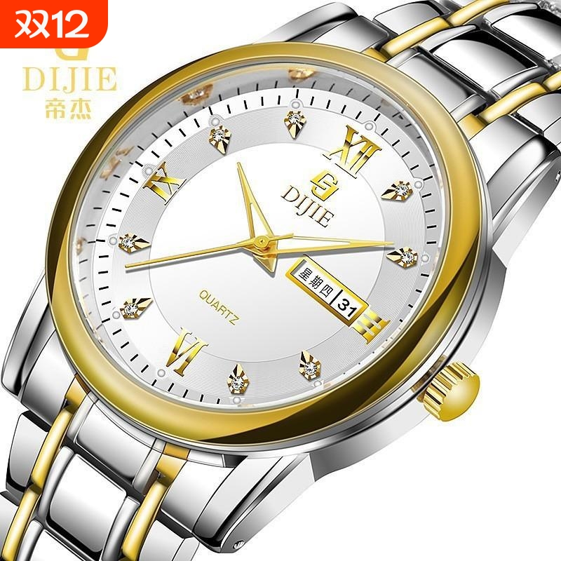 帝杰高档韩版网红潮流简约钢带夜光男士商务手表