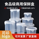 圆形保鲜盒储物盒冰箱塑料盒五谷杂粮收纳盒密封罐pp5食品大容量