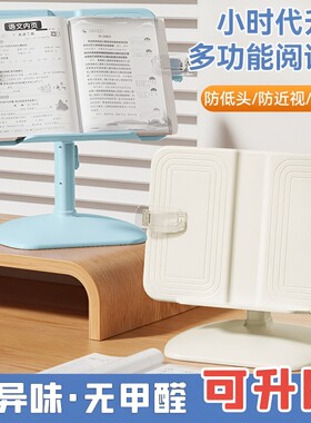 英格天使阅读架无毒无甲醛重金属