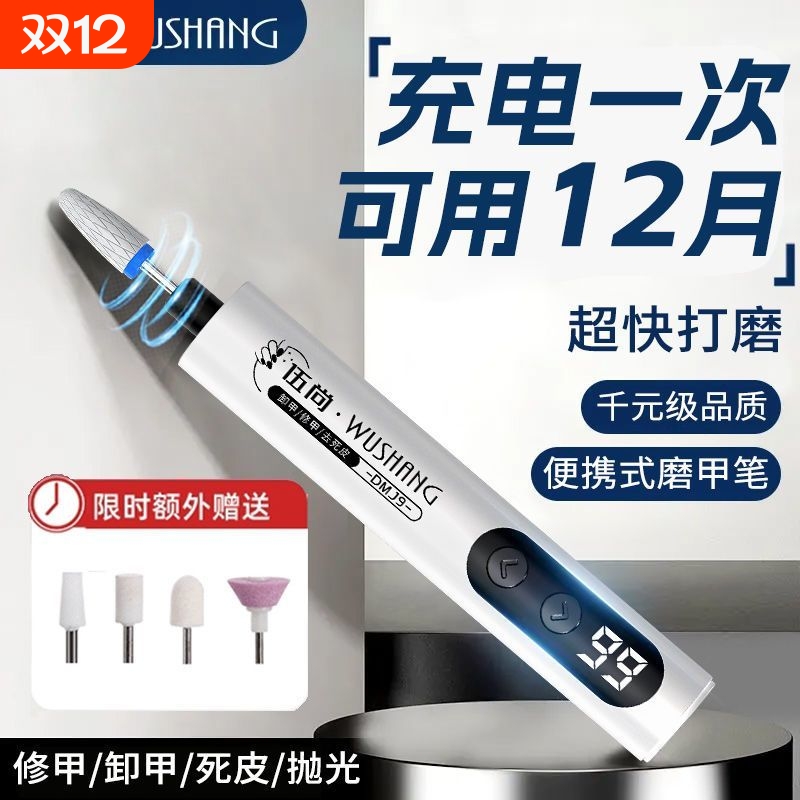 灰指甲打磨器电动磨甲器专用套装修脚刀工具修脚趾甲挫灰修剪神器