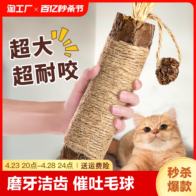 猫玩具自嗨解闷逗猫棒木天蓼磨牙