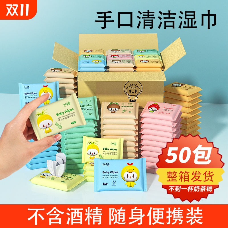 【主播推荐】小包手口湿巾