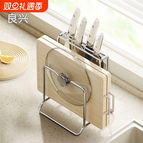 加厚不锈钢防霉刀架 台面一体式菜刀锅盖置物架 沥水砧板架厨房收