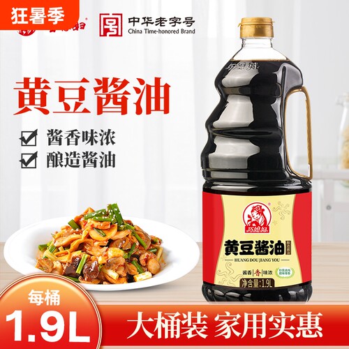 巧媳妇黄豆酱油1.9l桶装烹调炒菜