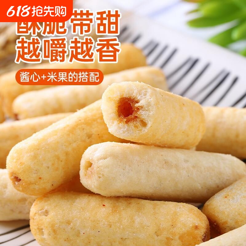 夹心米果卷能量棒饼干办公室解馋小零食小吃休闲食品大全各种美食