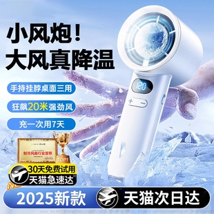 2026新款20000mAh手持小风扇静音制冷小空调办公室学生便携usb随身冰感超长续航挂脖宿舍迷你大风户外风扇