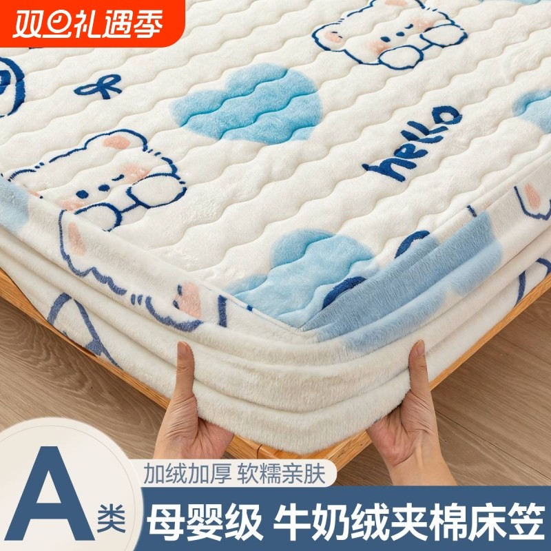 牛奶绒夹棉床笠A类母婴三件套床上用品床垫全包防尘隔脏保护套