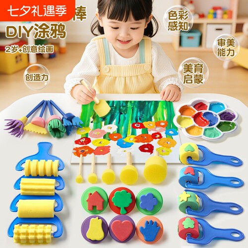 儿童海绵拓印棒印章戳幼儿园美术绘画颜料材料包手工画画工具创意