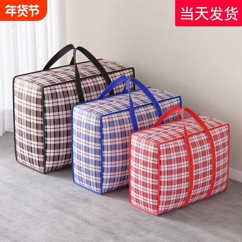 被子收纳袋编织袋搬家打包袋棉被大容量超大麻袋防尘行李袋蛇皮袋,收纳整理,被子防尘袋,淘宝优惠券,粉丝福利购,淘宝优惠卷