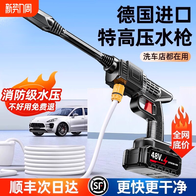 无线强力家用高压水枪清洗神器充电抢锂电池洗车机增压清洗车电动