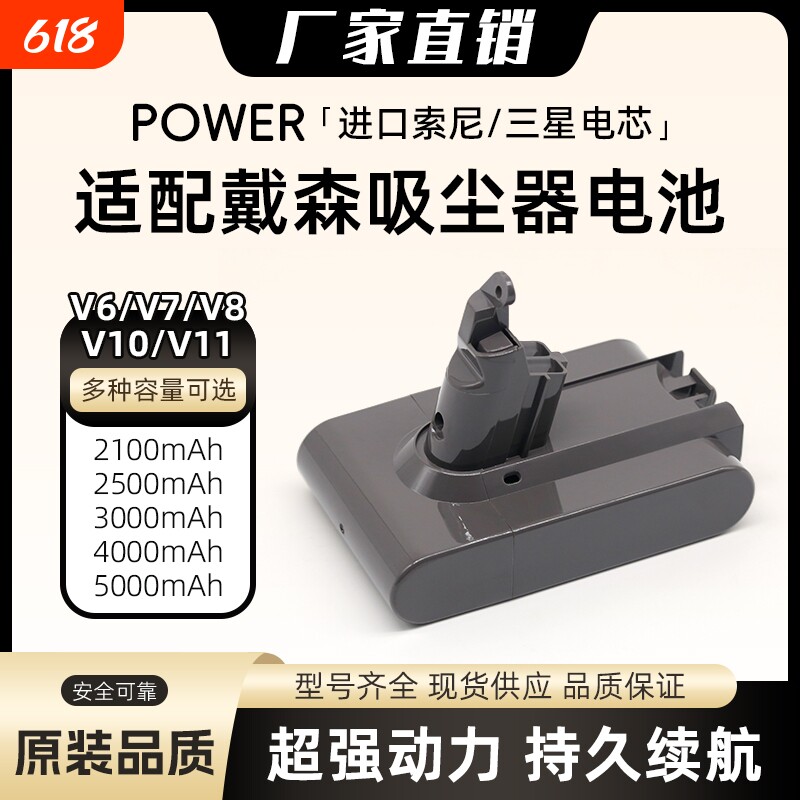 适配Dyson戴森吸尘器锂电池V6V7V8V10非原装电池更换底部兼容配件