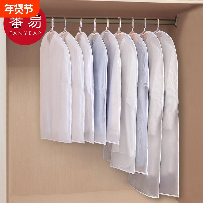 防尘罩/衣服A1pn0-衣服防尘袋衣物收纳防尘挂式家用西装羽,收纳整理,大衣/西服罩,淘宝优惠券,粉丝福利购,淘宝优惠卷