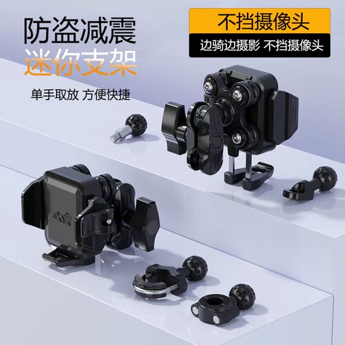 适用电动车极核九号雅迪台铃爱玛车载外卖手机支架减震防盗支架
