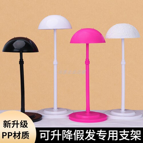 假发支架彩色块简易展示