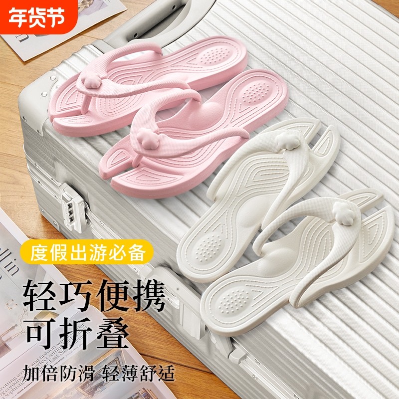 折叠拖鞋男女士旅行专用便携防滑户外沙滩拖鞋酒店出差凉拖一字拖