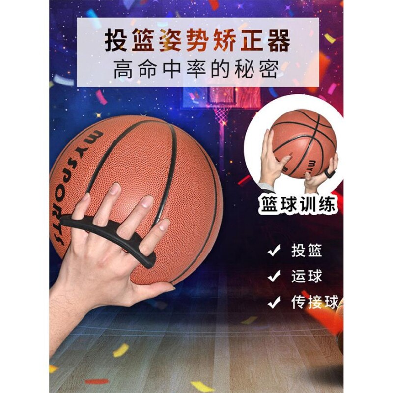 篮球投篮训练器 投篮矫正器器材篮球装备投篮训练姿势手型矫正器