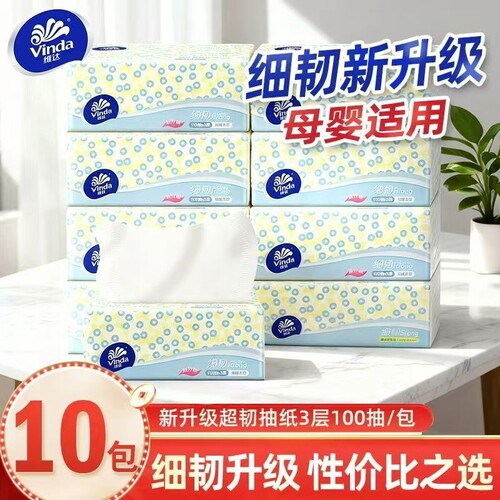 维达10包100抽家用整箱实惠装