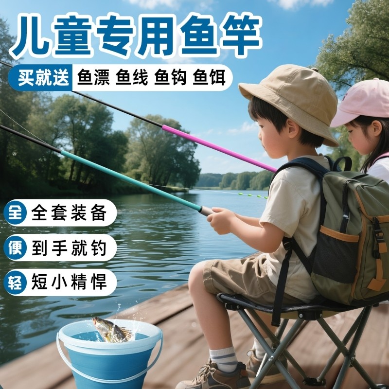 儿童鱼竿小物钓鱼竿初学者套装钓鳑鲏马口迷你小手竿超短节溪流竿