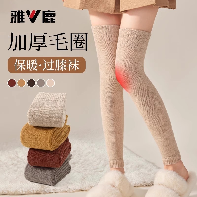 雅鹿袜子女士护膝冬季过膝袜套加厚毛圈高筒保暖大腿长袜  多规格