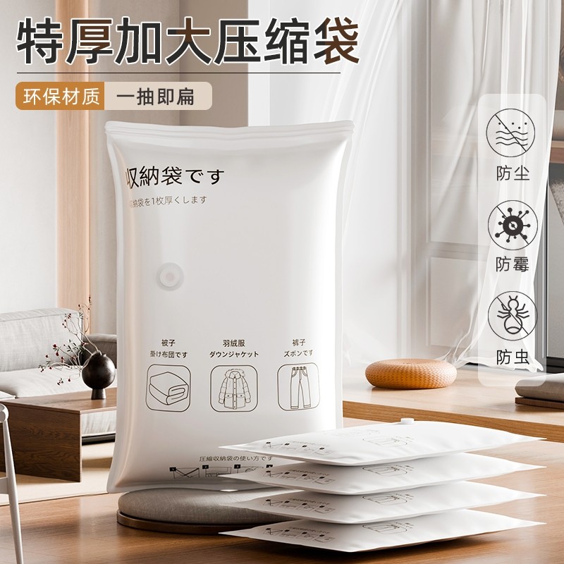 加厚真空压缩袋收纳袋家用棉被羽绒服透明收纳旅行搬家整理袋