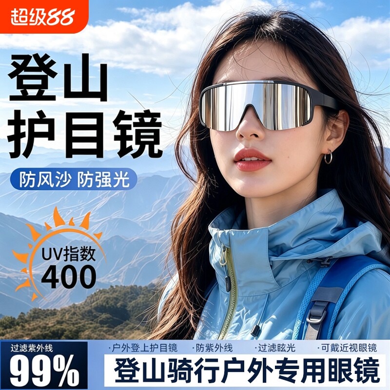 骑行防风眼镜潮流男女户外运动太阳镜专业防风沙电动自行车防风镜