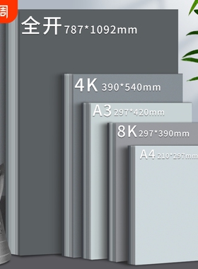 灰色系硬卡纸A4手工彩铅4K彩色绘画专用画纸全开加厚A3彩纸浅灰色高级灰烟灰绅士深灰色装裱背景卡纸珠宝设计