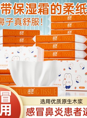 40抽*2包乳霜保湿纸婴儿宝宝专用柔纸巾不红鼻头面巾卫生纸抽纸