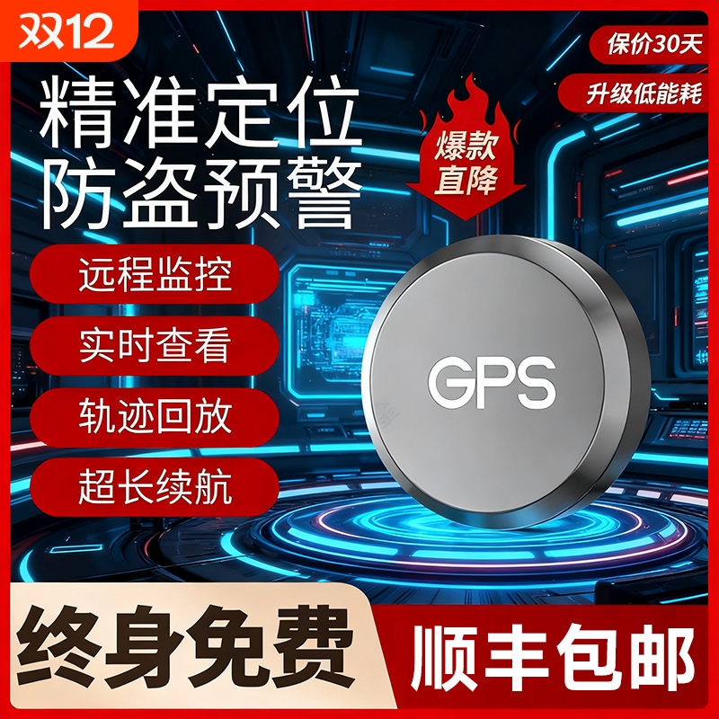 gps定位器车载车辆防盗远程订位追跟定仪器汽车卫星跟踪追踪录音A