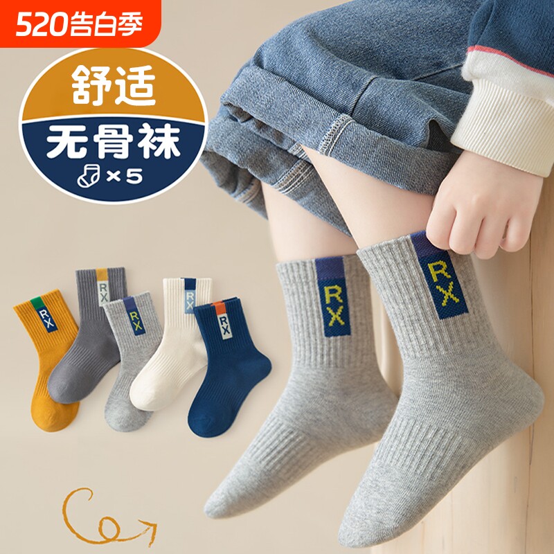 儿童男童袜子春秋中筒袜青少年运动中筒袜中大童无骨袜宝宝学生袜