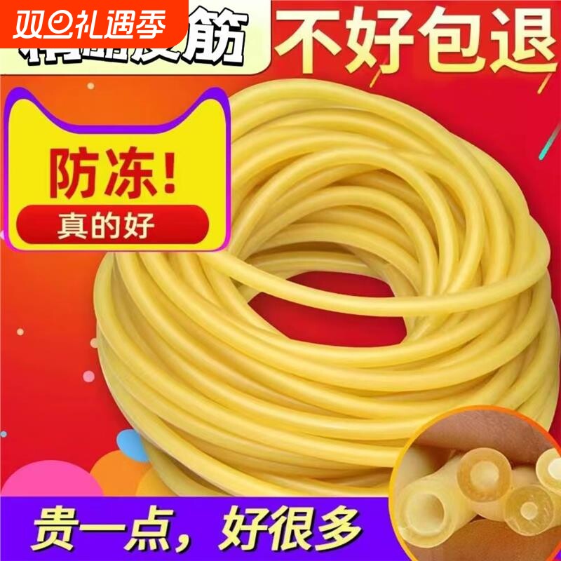 防冻弹弓圆皮筋加厚高强弹力橡胶管乳胶管1842 2040  2050 3070