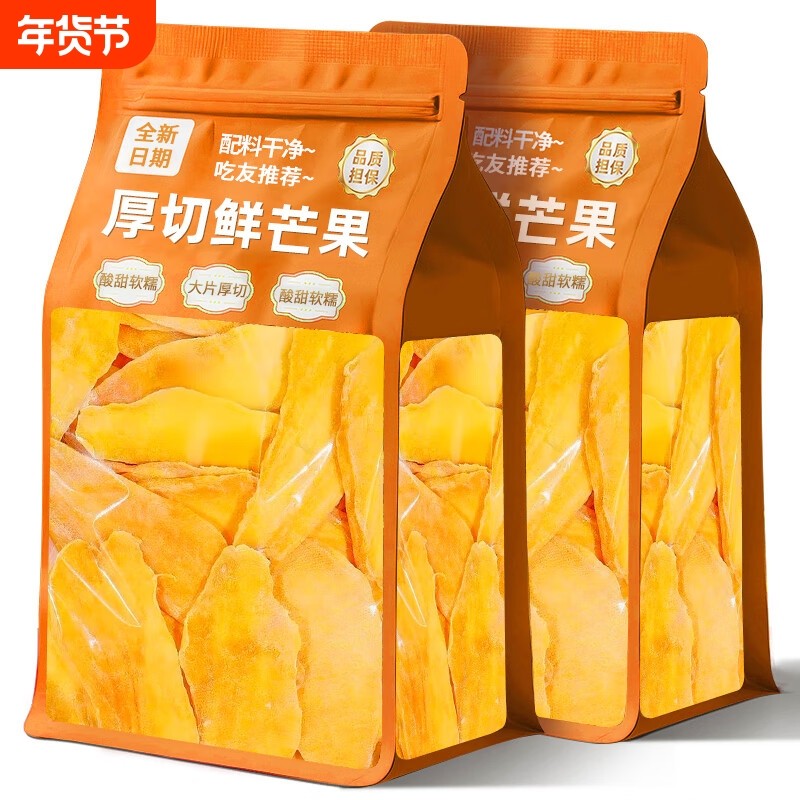 芒果干500g海南奶糕雪花酥烘焙专用果干大片厚切特产商用批发散装