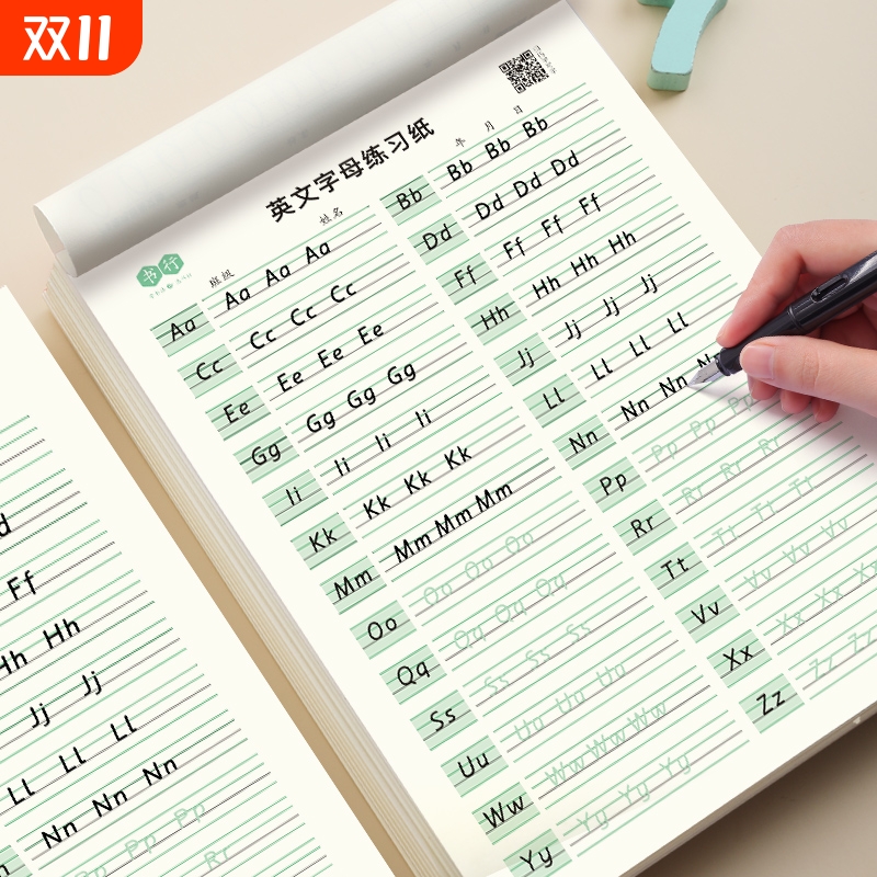 小学英文字母单词练字帖衡水体