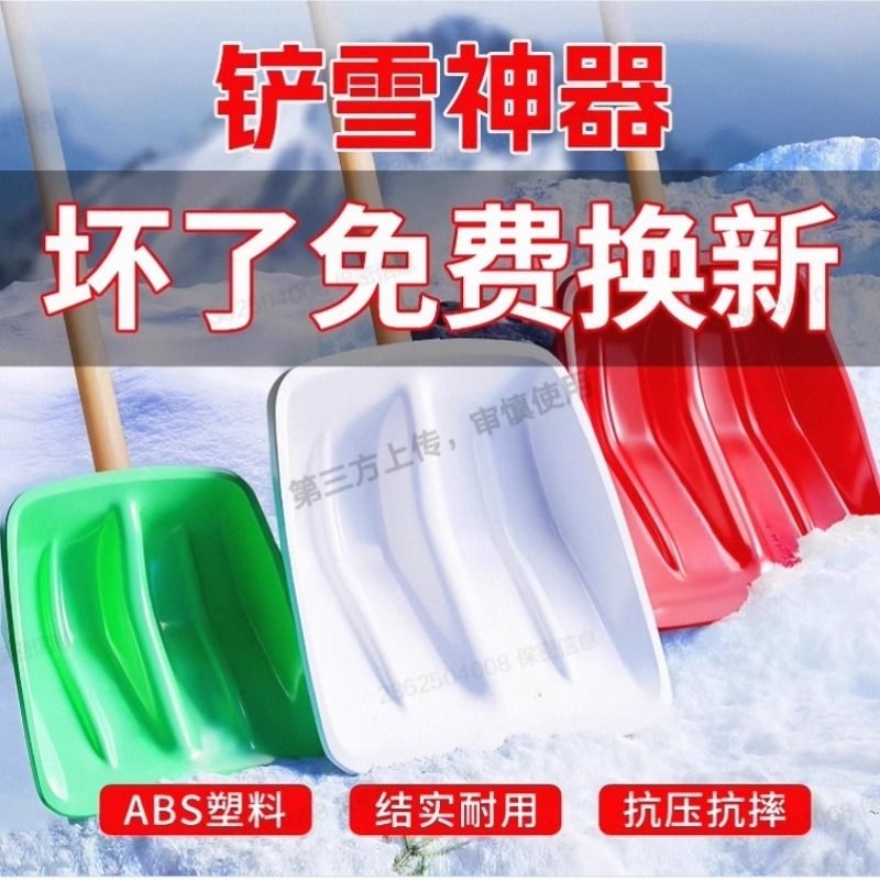 特厚耐磨塑料铲子钢化塑料锹农具铲雪铲粮食收稻谷农用大神器清雪,鲜花速递/花卉仿真/绿植园艺,铲子,淘宝优惠券,粉丝福利购,淘宝优惠卷