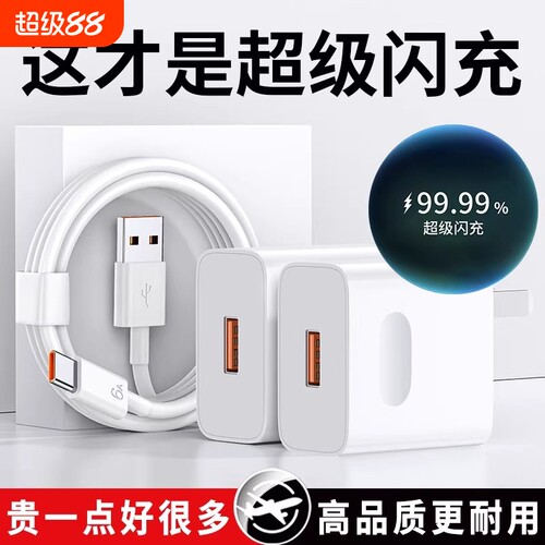 适用华为荣耀手机充电器