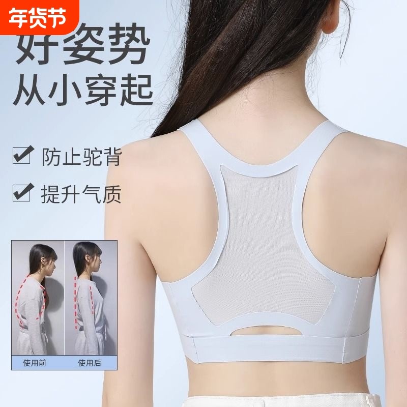 少女文胸学生运动内衣女防震背心式初中高中生女童发育期隐形无感